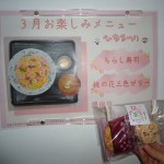 2026-3-3ひなまつり